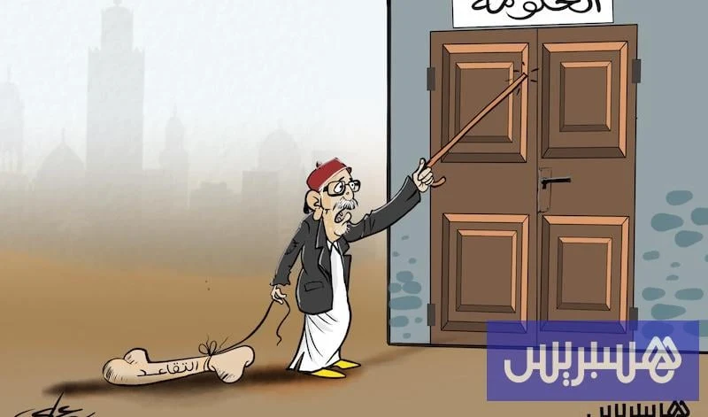 تترقب المركزيات النقابية استئناف الحكومة الجديدة برئاسة فاطمة الزهراء المنصوري مهامها للتعامل مع ملف إصلاح أنظمة التقاعد.