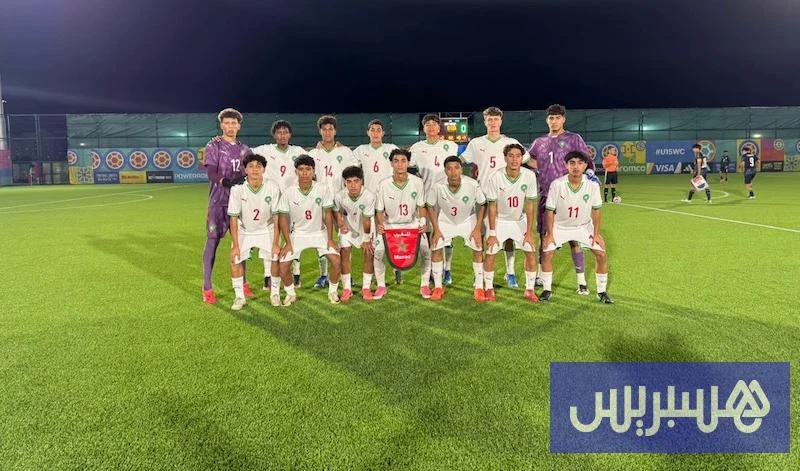 الباراغواي تقصي أشبال المغرب بهدف نظيف في ثمن نهائي المونديال