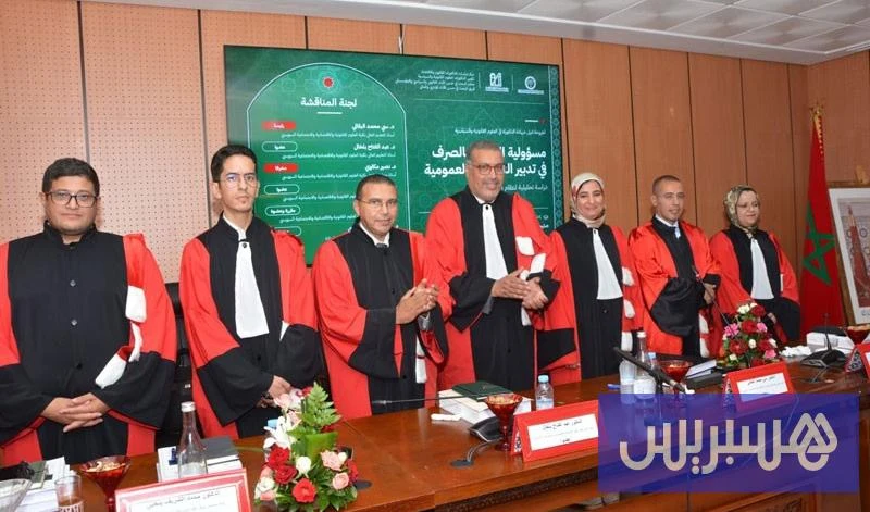 نالت الباحثة صليحة معرير درجة الدكتوراه عن بحثها الأكاديمي المتعلق بمسؤولية الآمرين بالصرف في تدبير الصفقات العمومية.